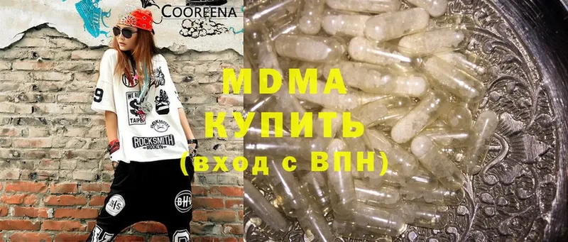 МДМА кристаллы  Кяхта 